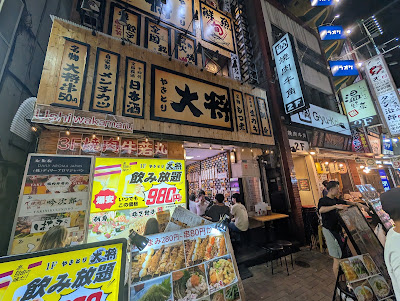 やきとり大将上野店 사진 4