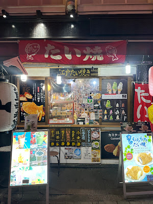 Edo Taiyaki Asakusa Honten 사진 3