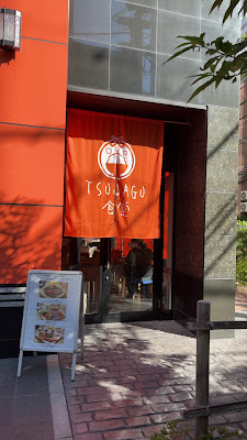 Tsunagu Syokudo 사진 2