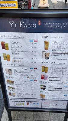 Yifang Taiwan Fruit Tea 사진 2