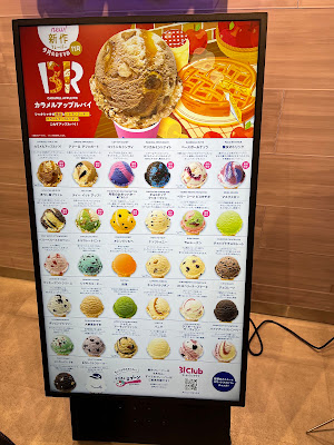 Baskin-Robbins 사진 4