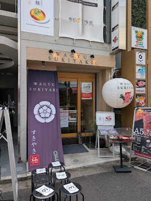 WAGYU SUKIYAKI 極〜GOKU〜 浅草 Asakusa Sensoji temple 사진 3