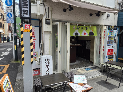 おにぎり屋 사진 3