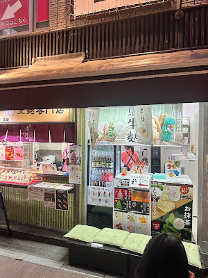 祇園京くらら 浅草店 사진 2