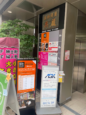 快活CLUB 浅草駅前店 사진 4