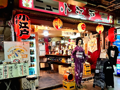New Koedo 사진 4