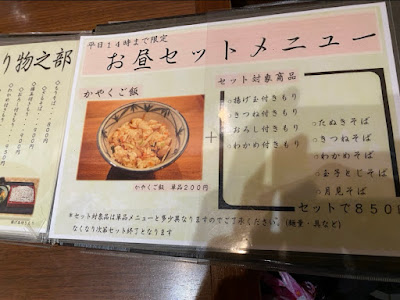 Kōshu-ya 사진 4