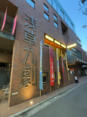 Asakusa Kyugeki 사진 3