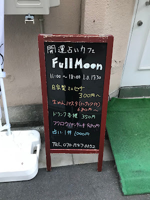 Full Moon 사진 5