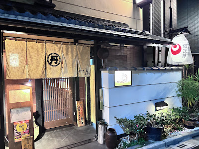 Tansōan Kenjirō Handmade Soba Asakusa 사진 5