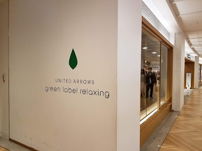 UNITED ARROWS green label relaxing tokyo skytree town solamachi 사진 4