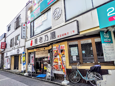 YoRoNoTaKi Tobu Hikifune 사진 4