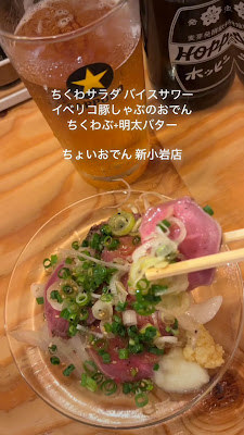 ちょいおでん新小岩店 사진 2