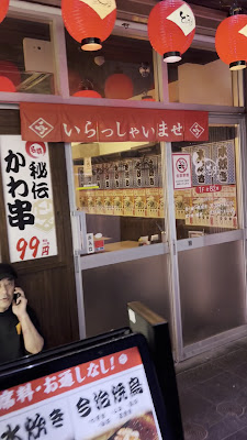 大衆居酒屋 とりいちず 新小岩店 사진 2