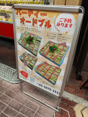 ひまわりサンドイッチ新小岩店 사진 4