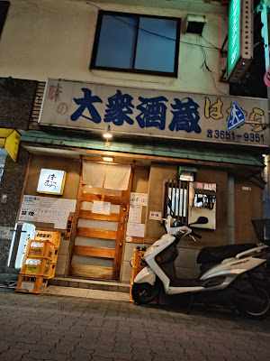 Hamura 사진 3