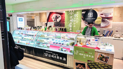SWEETS BOX Emio Ikebukuro 사진 5