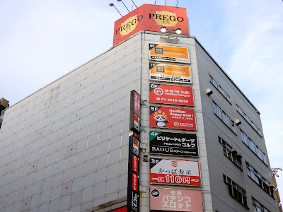 Kaikatsu CLUB Ikebukurohigashiguchi Ekimae 2 Goten 사진 3