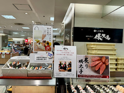 Tawaradaimyo Seibuikebukuro Honten 사진 5