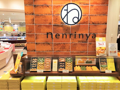 Nenrinya Seibu Ikebukuro Store 사진 3
