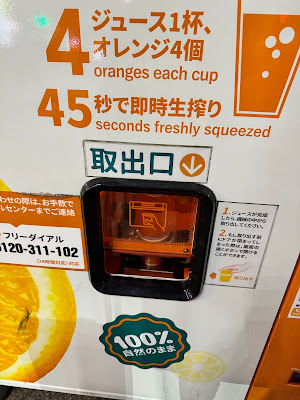 IJOOZ オレンジジュース生搾り自販機 사진 3