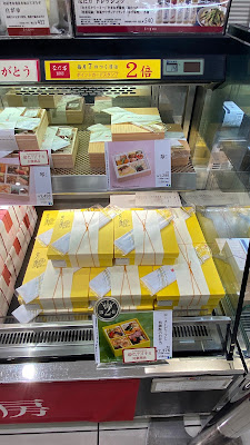 Nadaman Chubo Seibu Ikebukuro Honten 사진 4