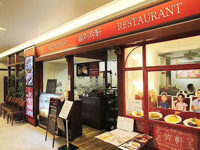 Azabu Kougaiken Ikebukuro 사진 3