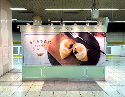 Wrapped Crepe Korot Ikebukuro Metro 사진 5