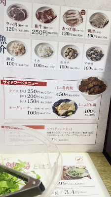 麻辣湯と火鍋 担担辛辛 사진 2