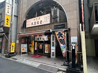 Marutomi Diner Ikebukuro 사진 5
