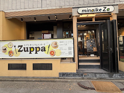 コミュニティスペースminaikeZa 사진 2