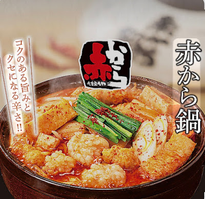 赤から 池袋東口駅前店 사진 4