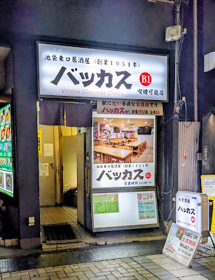 Bacchus 사진 4