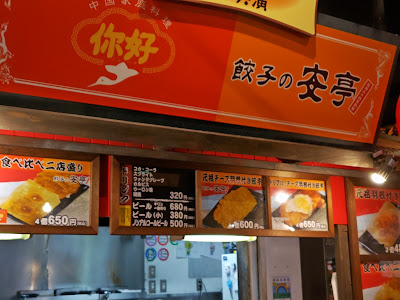 Namja Gyoza Stadium 사진 4
