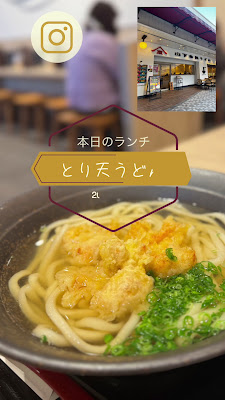 山下本気うどん サンシャインシティアルパ 사진 2