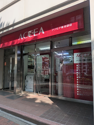 Accea 사진 2