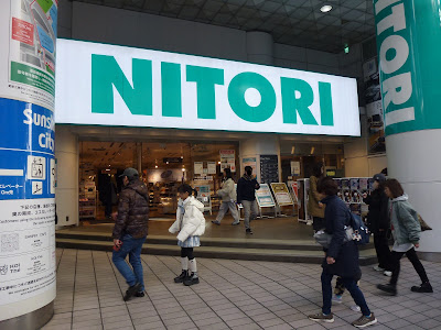 Nitori Ikebukuro Sunshine 60 street shop 사진 5