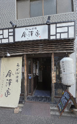 Kanazawa-tei 사진 3