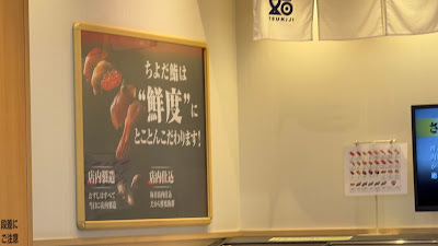 Chiyoda Sushi Nippori Station East Exit 사진 5