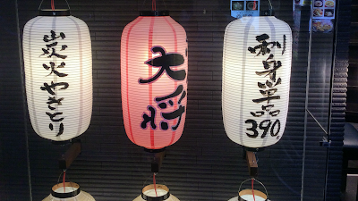 Kuishinbo Taisho Nippori 사진 3
