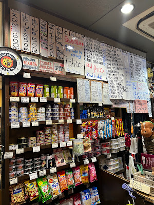 Nakamura-ya Maruyasu Liquor Store 사진 2