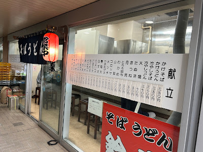 そば うどん 鈴家 사진 3