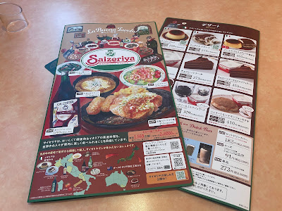 Saizeriya 사진 3