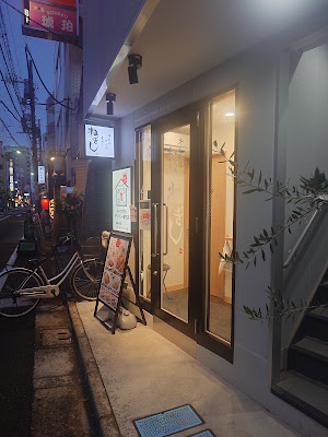 Negishi 사진 4