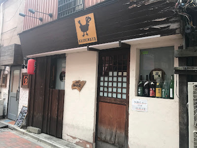 Kashiwaya 사진 4