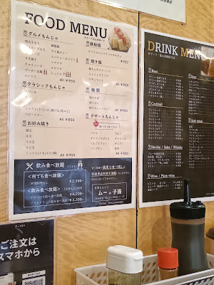 Mu descendants Nishi-Ikebukuro store 사진 4