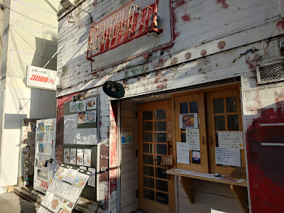 酒場 つむぎ堂 池袋店 사진 3