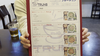 Pho Trung Ikebukuro Vietnamese Dining 사진 2