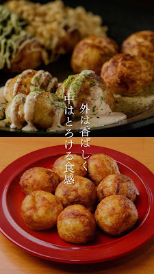 たこ焼・明石焼・鉄板焼 はち八 池袋西口店 사진 2
