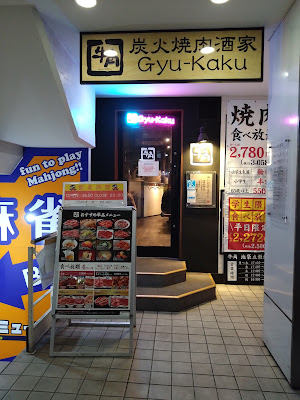 Gyu-Kaku 사진 3